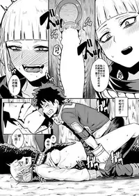 [Happouvijin (yumoteliuce)] Trap Honey (My Hero Academia) [Chinese] [沒有漢化] [Digital]