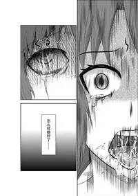 [Isamura] Higeki no Heroine no Nichijou 5 [Chinese] [沒有漢化]