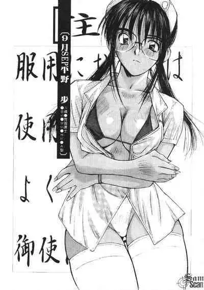 Calendar Girls 1 | 月曆俏女郎 1