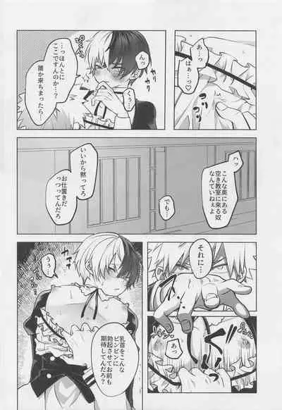 Uwasa no Koibito wa Maid-san