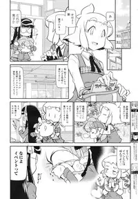 COMIC Megamilk 2011-03 Vol. 09