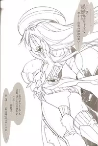 (C78) [Galaxist, Synthetic Garden (Miwa Yoshikazu, Blade)] Genei no Kyouen (Phantasy Star Portable 2)