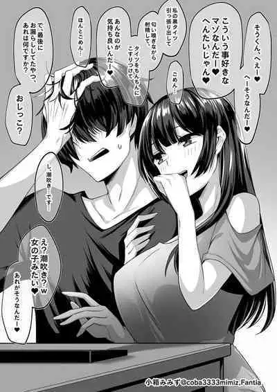 Tousatsu Shiofuki Onanie