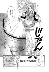 [Honda Arima] HAKONDE-NYANKO!