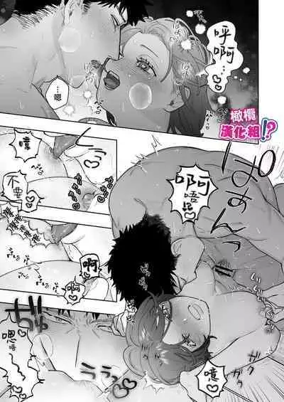 Kowamote Cameraman Yasaka-san ga Watashi o Sukitte Maji desu ka!? | 不苟言笑的摄影师八坂先生居然喜欢我!?