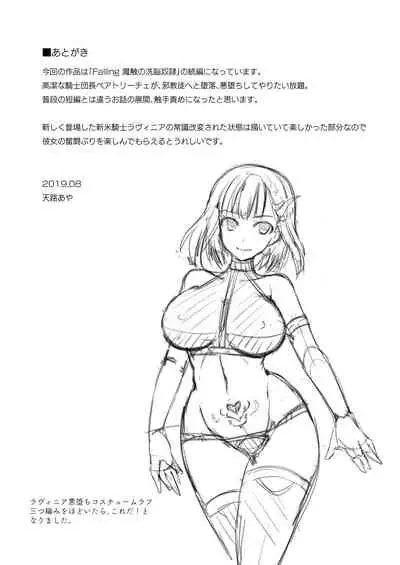 [Chococornet (Tenro Aya)] Infection