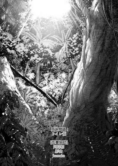 [OTOREKO (Toilet Komoru)] Mujintou JK! Choroi yo Yoshimura-san! 7～Danshi VS Yoshimura-san Gachibatoru-hen～｜無人島JK！太好上啦吉村同學！ (7) [Chinese] [Decensored] [Digital]