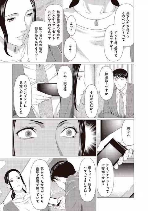 comic KURiBERON DUMA 2017-05 Vol. 02