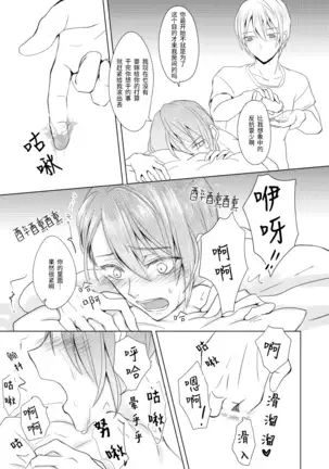 Roppyakunenme no Himegimi 第六百年的吾妻