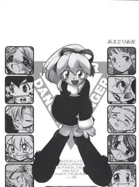 [Anthology] Denei Tamatebako 6 - Nishinhou no Tenshi II (Various)