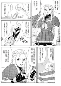 [Saigado (Ishoku Dougen)] Sakura & Friends Quince Jam (Street Fighter) [Chinese]