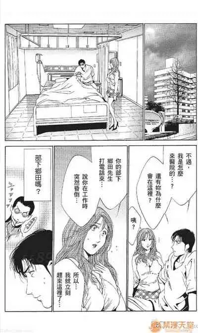 [七波のろ] セレブ那由 AVない若奧さま