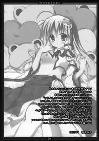 (COMIC1☆6) [Moehina Kagaku (Hinamatsuri Touko)] Koikaze Maiden 4 (Touhou Project)