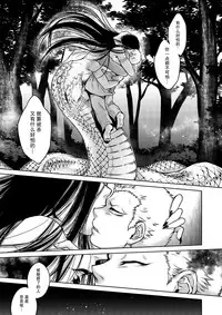 [Jyoka] Igyou Kaikitan "Kankandara" | Wonderfully Grotesque Mystery - Kankandara (COMIC Saija 2015-07 Vol. 1) [Chinese] [不觉晓个人汉化]