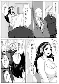 [AKYS Honpo] Bangya ga Ossan ni Netorareru