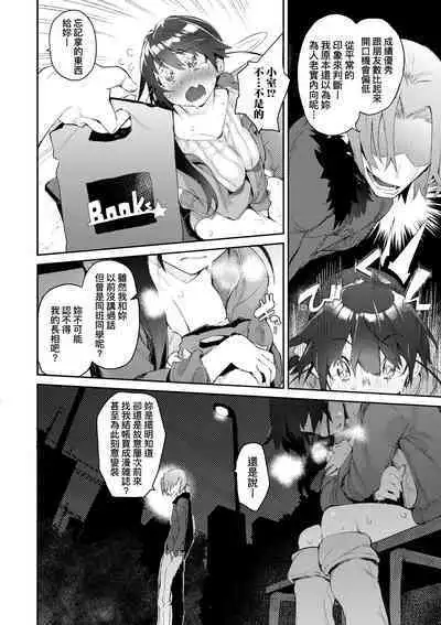 Toroke Manako - A melting peach for you | 眼眸令我陶醉