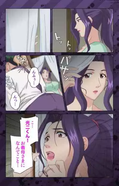 [Miyabi Tsuzuru] [Full Color seijin ban] Nikuyome ~Takayanagike no Hitobito~ Kanzenban