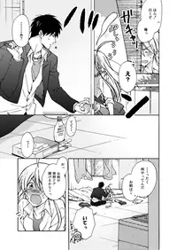 [Takao Yori] Nyotaika Yankee Gakuen ☆ Ore no Hajimete, Nerawaretemasu. 8