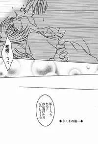 [Mitsuki Shimotsuki] 0812 (Comic Party)