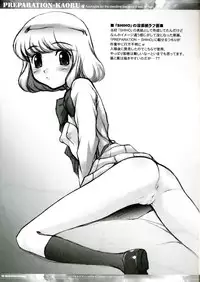 (C70) [JIBAKU-SYSTEM (Suzuki Amaharu)] PREPARATION-KAORU (Zettai Karen Children)