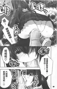 [Souda Gumi] Nanimo Shitenai no ni Bitch Oyako ni Gyaku Rape Saremakutta! [Chinese]