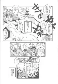 (SC33) [Kabocha Heim (Dote Kabocha)] Imma DE Seijo (Renkin 3-kyuu Magical Pokaan)