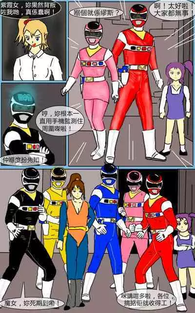 [MA] Mission 06 (Denji Sentai Megaranger)