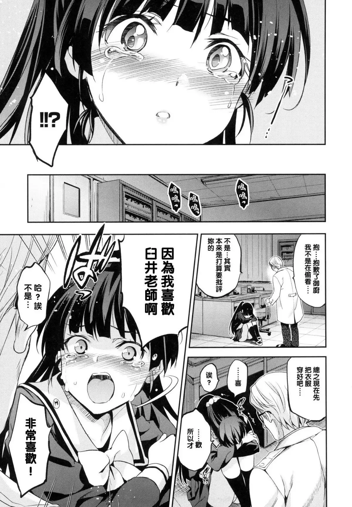 Hime-sama Otoshi + Toranoana Gentei Tokuten