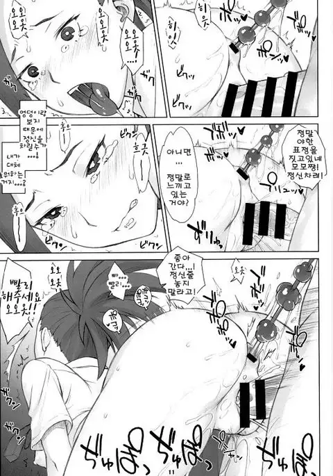 Yaoyorozu-san to Iroiro | 모모쨩과 여러가지