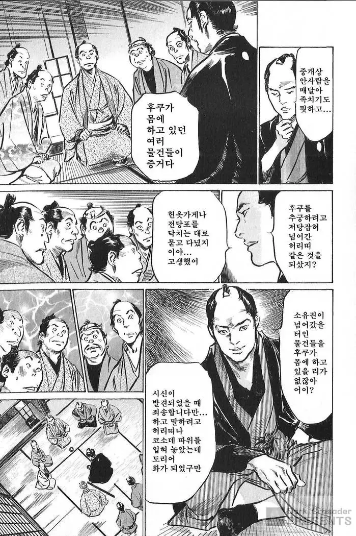 Ukiyo Tsuya Zoushi Vol.7