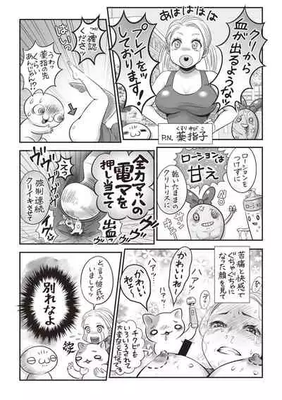 COMIC Masyo 2020-08