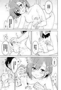 (COMIC1☆13) [Masuraion. (Hirasato)] Kodomo no Tsukurikata (DARLING in the FRANXX) [Chinese] [M-No-Tamashii×活力少女戰線×無毒漢化組]