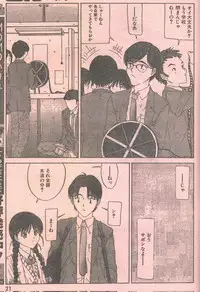 Cotton Comic 1995-02 [Incomplete]