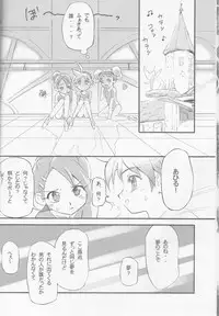 (C64) [Aneko no Techo (Koume Keito)] TuTu no Inori (Princess Tutu)