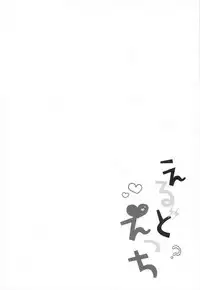 (C93) [Kedama Gyuunyuu (Tamano Kedama)] Erudo Ecchi (Azur Lane) [Chinese] [脸肿汉化组]