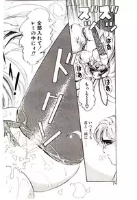 [Sou! Dengaku] Milky Angel Ena