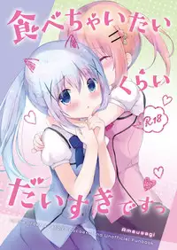 (C92) [Ame Usagi (Amedamacon)] Tabechaitai Kurai Daisuki desu (Gochuumon wa Usagi desu ka?) [Chinese] [绅士仓库汉化]