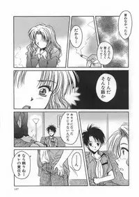 [Ayano Naoto] SWEET EMOTION