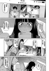 The Girllove Diary Ch. 1-6