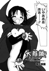 Comic Rin Vol.08 2005-08