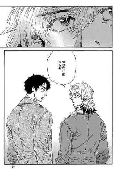 Boku ga Kimi o Korosu made | 直到将你杀死 Ch. 1-6