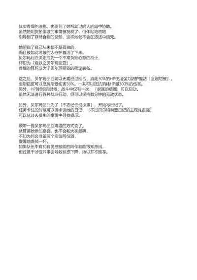 Tettsui no Onna Senshi, Mamono ni Makete Okasareru Mousou o Kojirase Shinu yori Hidoi Me ni Au