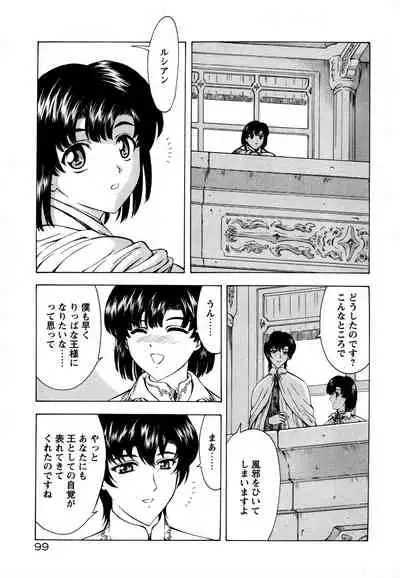 Ginryuu no Reimei Vol.2