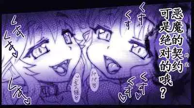 [Hase Yuu] Akuma Musume Kankin Nisshi Series[Chinese]