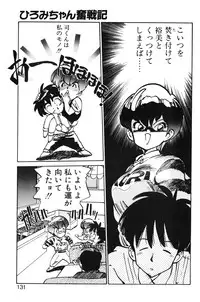 [MEE-kun] Hiromi-chan Funsenki 1