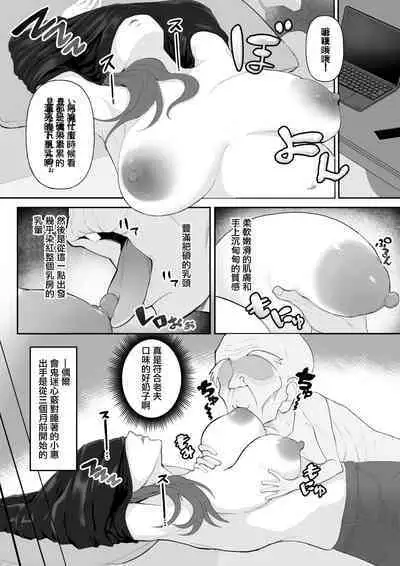 Okinai Ko "Yome" | 熟睡的孩子