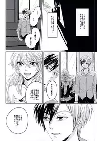 (Tales Link 4) [Garyo Tensei, Lotta Love (Dragon Tail, Kero)] Rakka Ryuusui (Tales of Xillia)