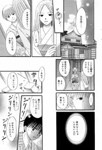 Manga Bangaichi 2007-08 Vol. 211