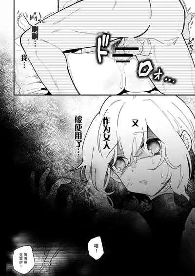 Onna kishi noruche no junan