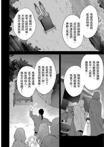Shusendo Kishi ga Ore o Nakaseyou to Shiteimasu | 守財奴騎士對惹我哭感到樂在其中 Ch. 1-12